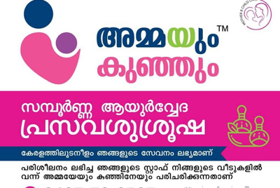 Ammayum Kunjum