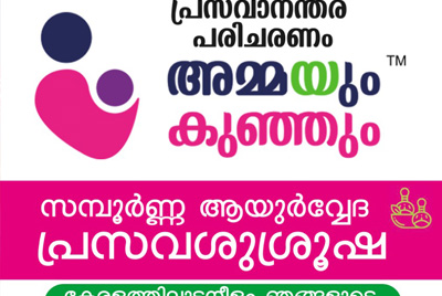 Ammayum Kunjum