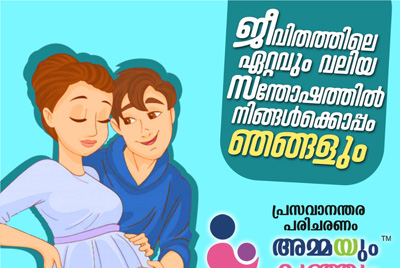 Ammayum Kunjum