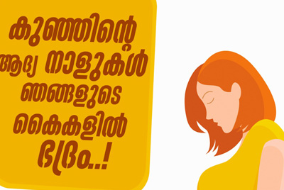 Ammayum Kunjum