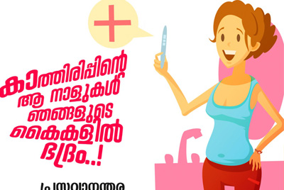 Ammayum Kunjum