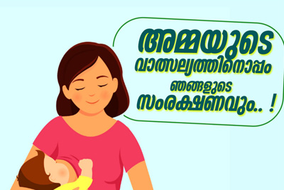Ammayum Kunjum