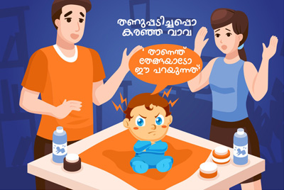 Ammayum Kunjum