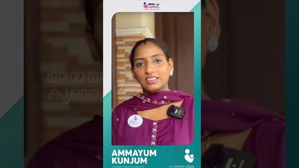 Ammayum Kunjum