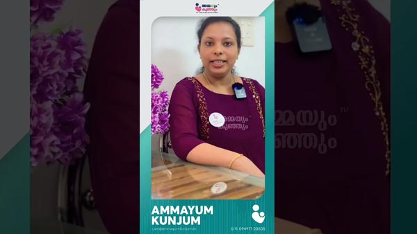Ammayum Kunjum