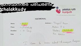 Ammayum Kunjum